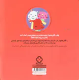 من و جورواجورها جلد پنجم آقای هاپو یاد می گیرد بگوید لطفا